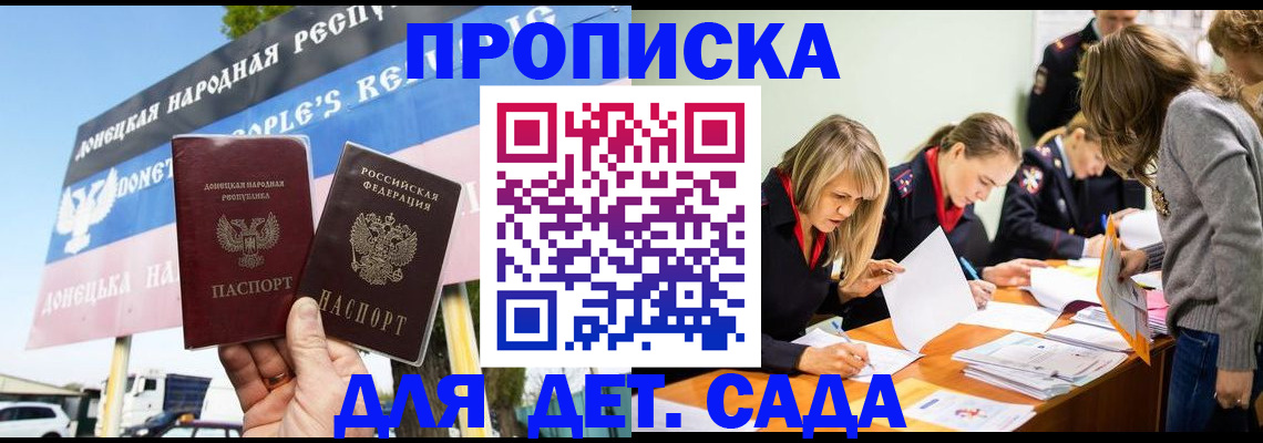 временная регистрация для всех в Аркадаке