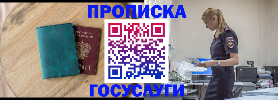прописка от собственника в Аркадаке
