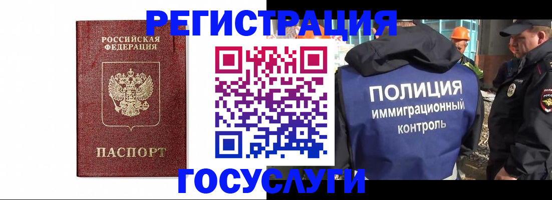 прописка для военкомата в Аркадаке