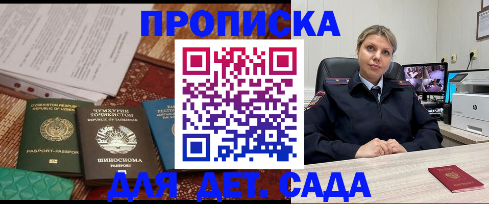 временная регистрация собственник в Аркадаке