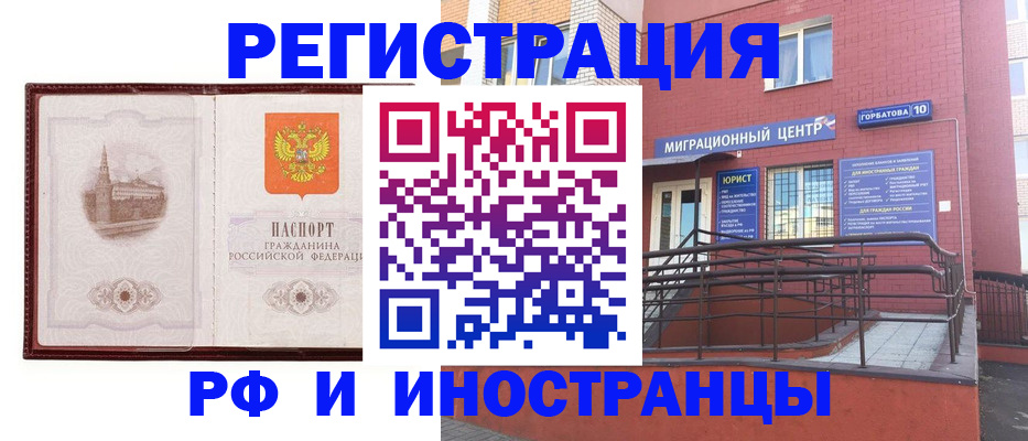 купить прописку в Аркадаке