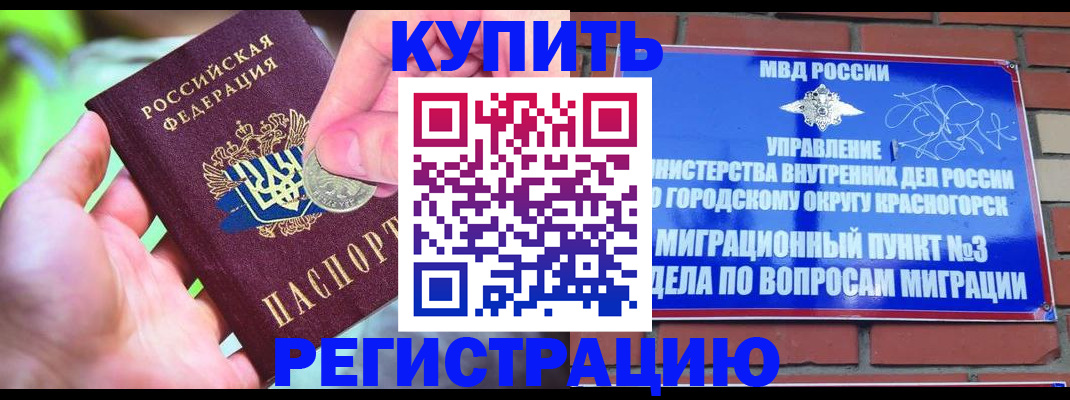 прописка законно в Аркадаке